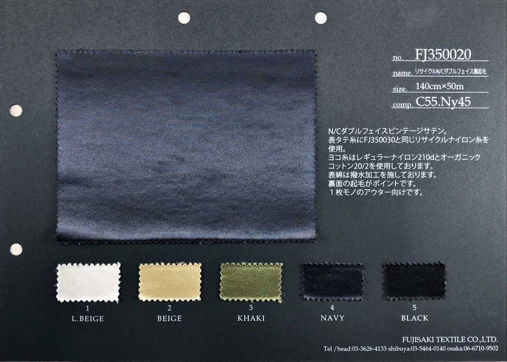 FJ350020 Forro Felpudo De Dupla Face Reciclado N/C[Têxtil / Tecido] Fujisaki Textile