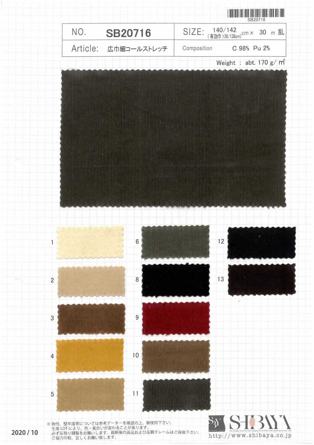 SB20716 Extensão De Largura Larga E Fina[Têxtil / Tecido] SHIBAYA