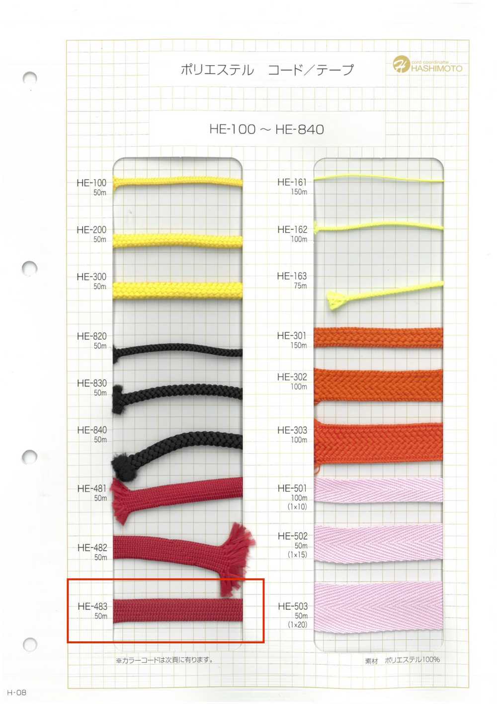 HE-483 Corda Para Bolsa De éster[Cabo De Fita] Sem Nome