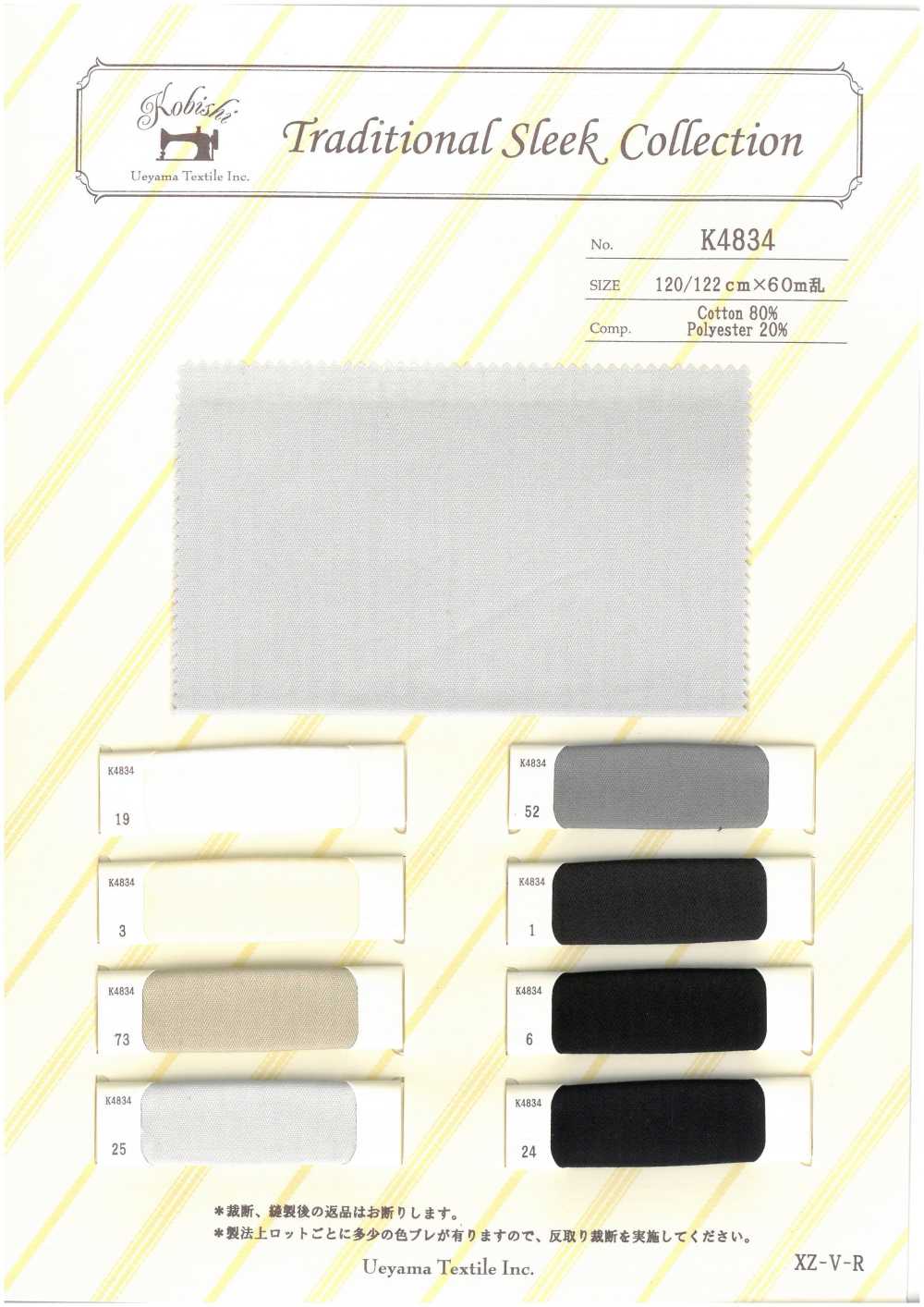 K4834 Forro De Bolso Espinha De Peixe Usando Linha Esquerda E Direita[Forro Do Bolso] Ueyama Textile