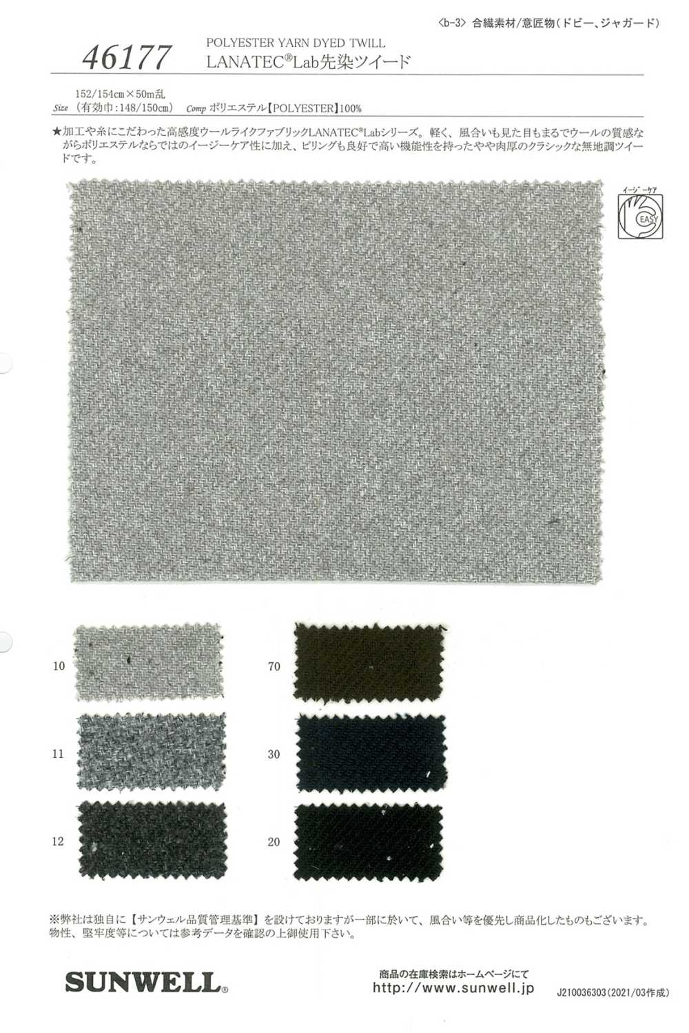 46177 [OUTLET] LANATEC® Lab Tingido Com Fios Tweed[Têxtil / Tecido] SUNWELL