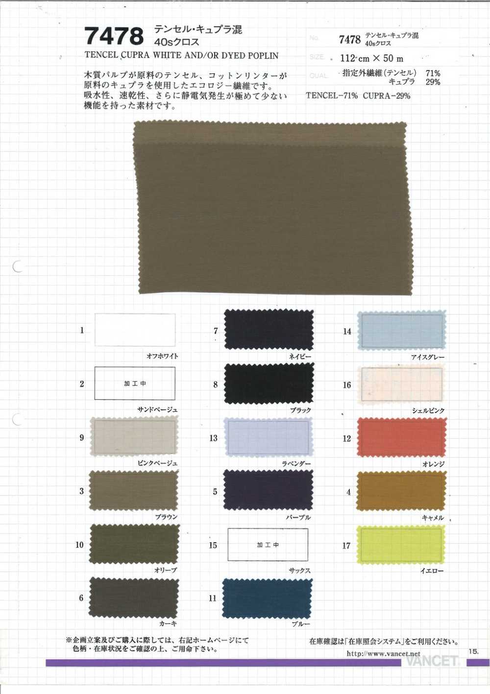 7478 Pano Tencel / Cupra Blend 40 Single Thread[Têxtil / Tecido] VANCET
