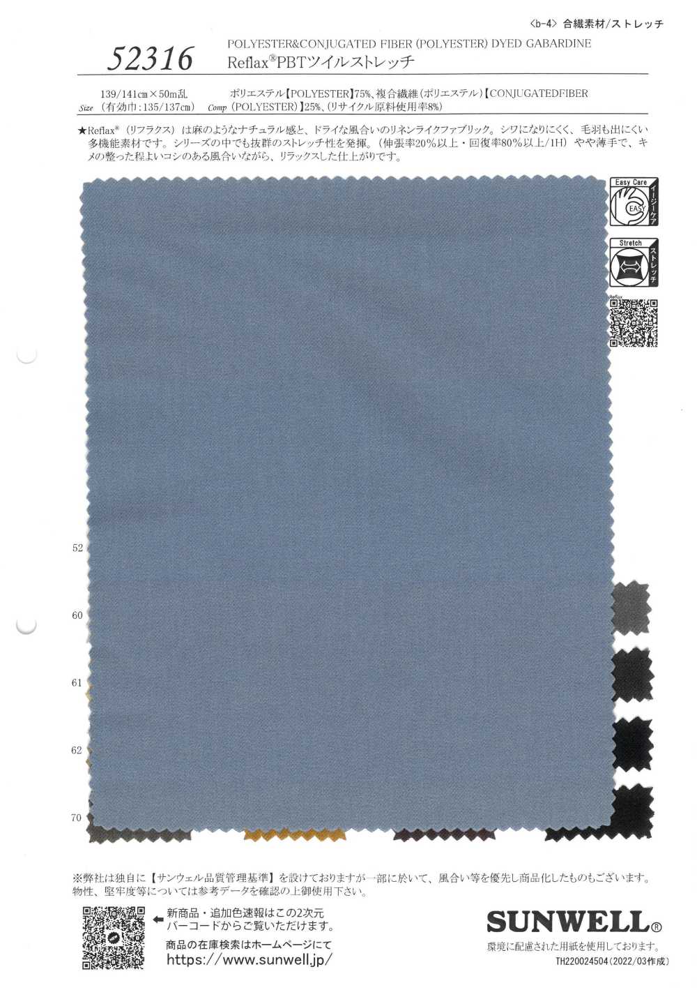 52316 Alongamento De Sarja Reflax® PBT[Têxtil / Tecido] SUNWELL