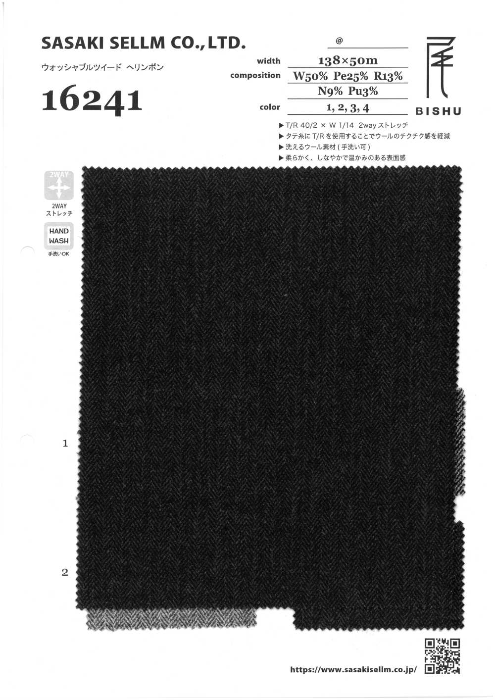 16241-1 Tweed Lavável 2WAY Herringbone[Têxtil / Tecido] SASAKISELLM