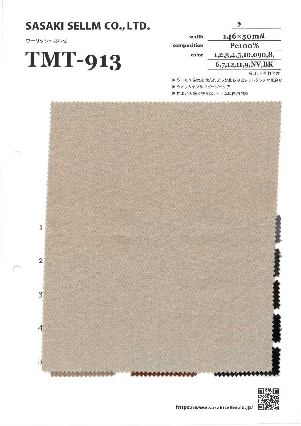 TMT-913 Kersey[Têxtil / Tecido] SASAKISELLM