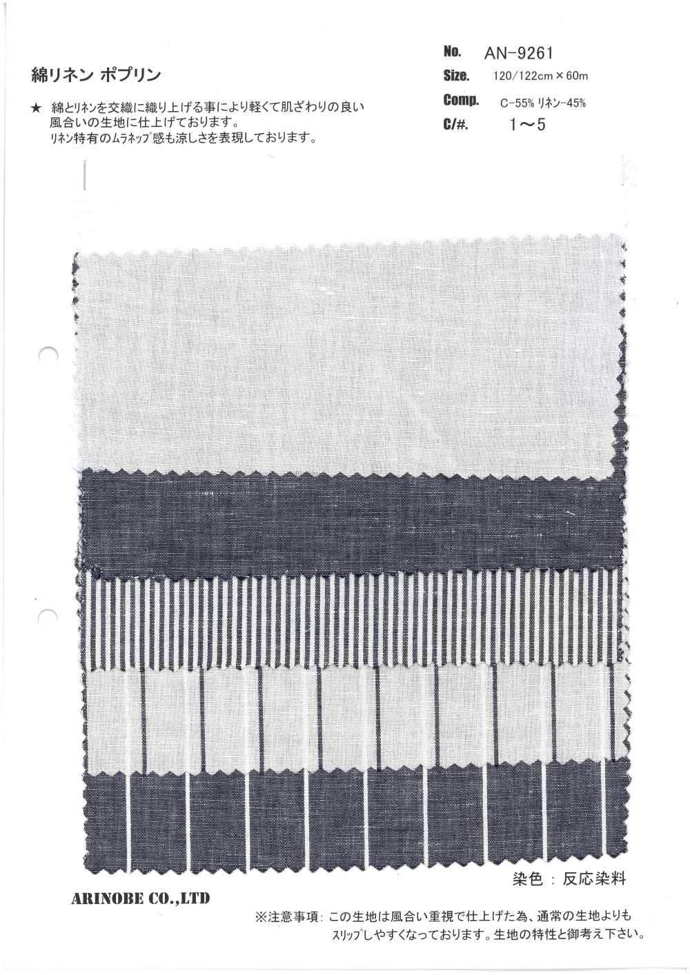 AN-9261 Popeline De Linho De Algodão[Têxtil / Tecido] ARINOBE CO., LTD.