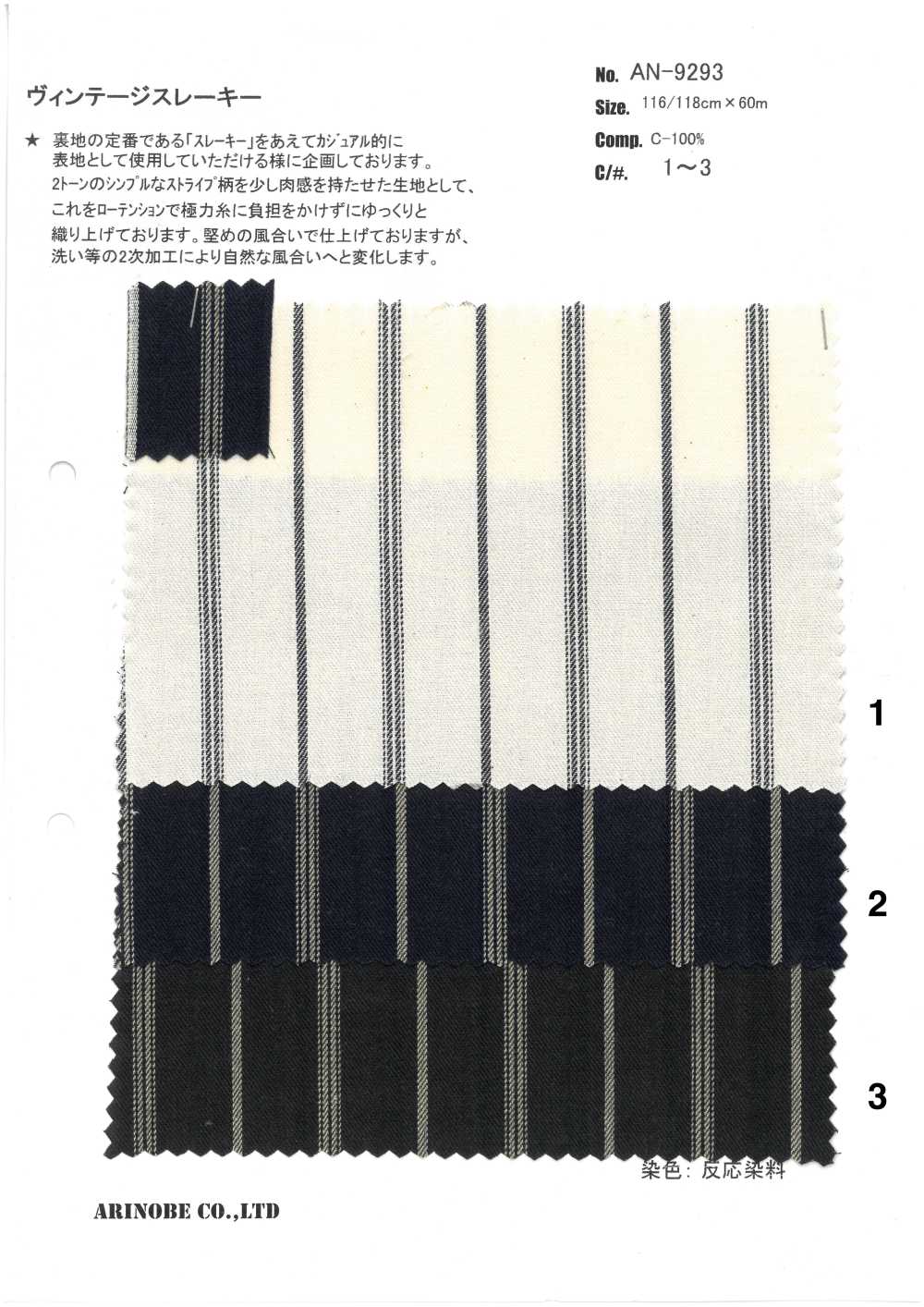 AN-9293 Vintage Thready[Têxtil / Tecido] ARINOBE CO., LTD.