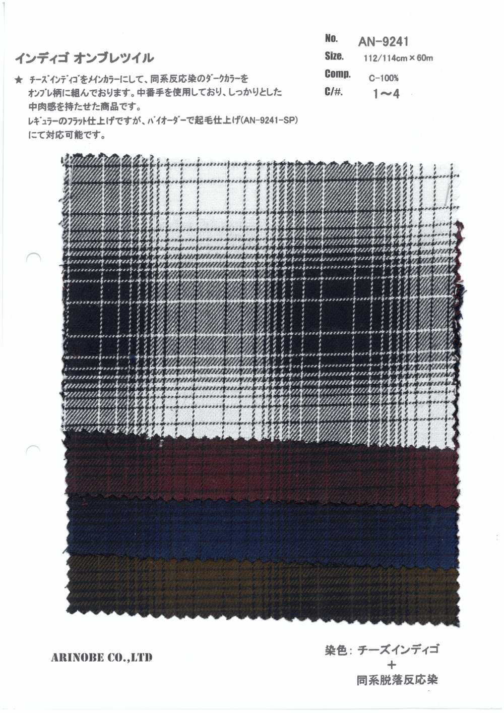 AN-9241 Indigo Ombre Twill[Têxtil / Tecido] ARINOBE CO., LTD.