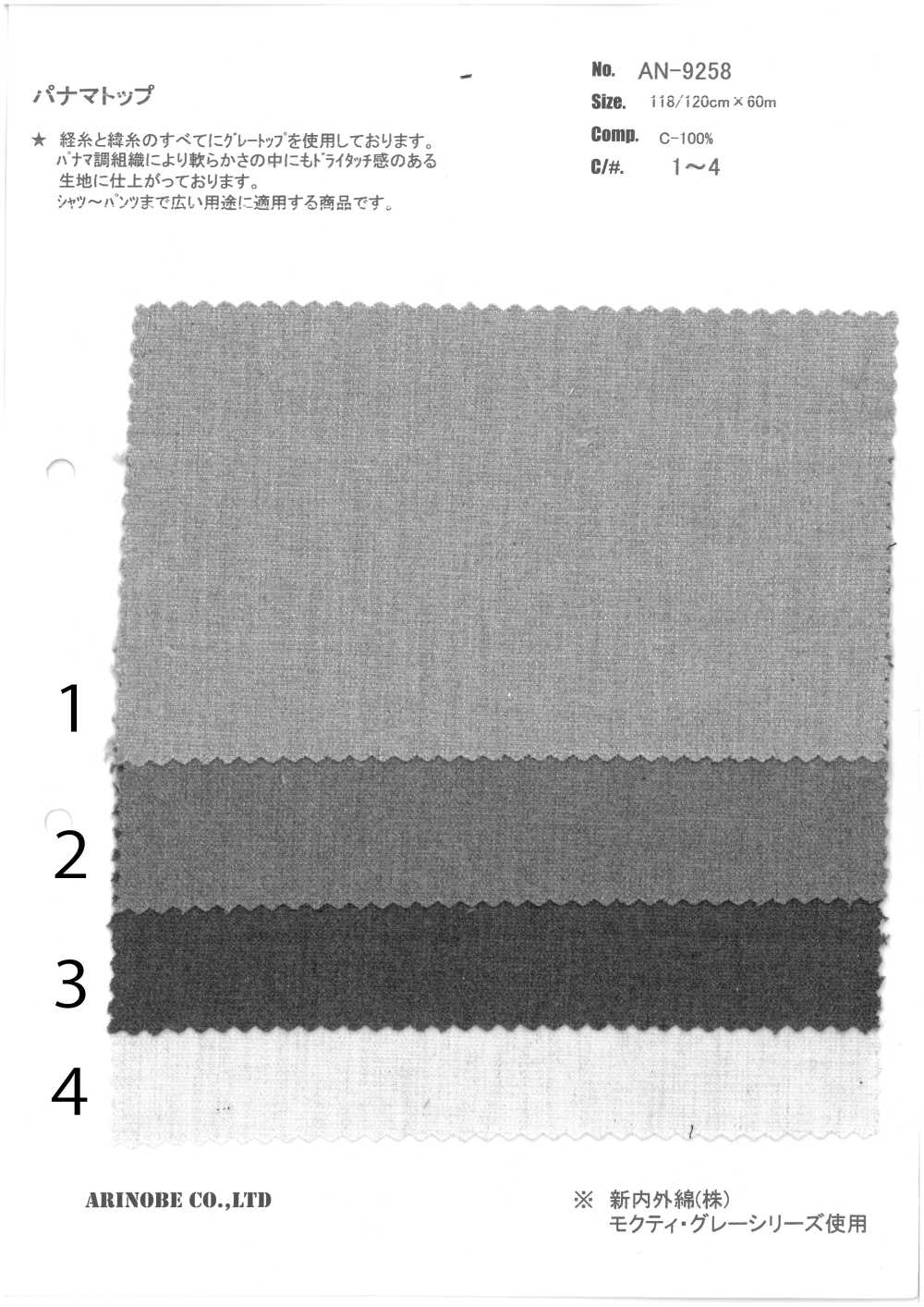 AN-9258 Topo Panamá[Têxtil / Tecido] ARINOBE CO., LTD.