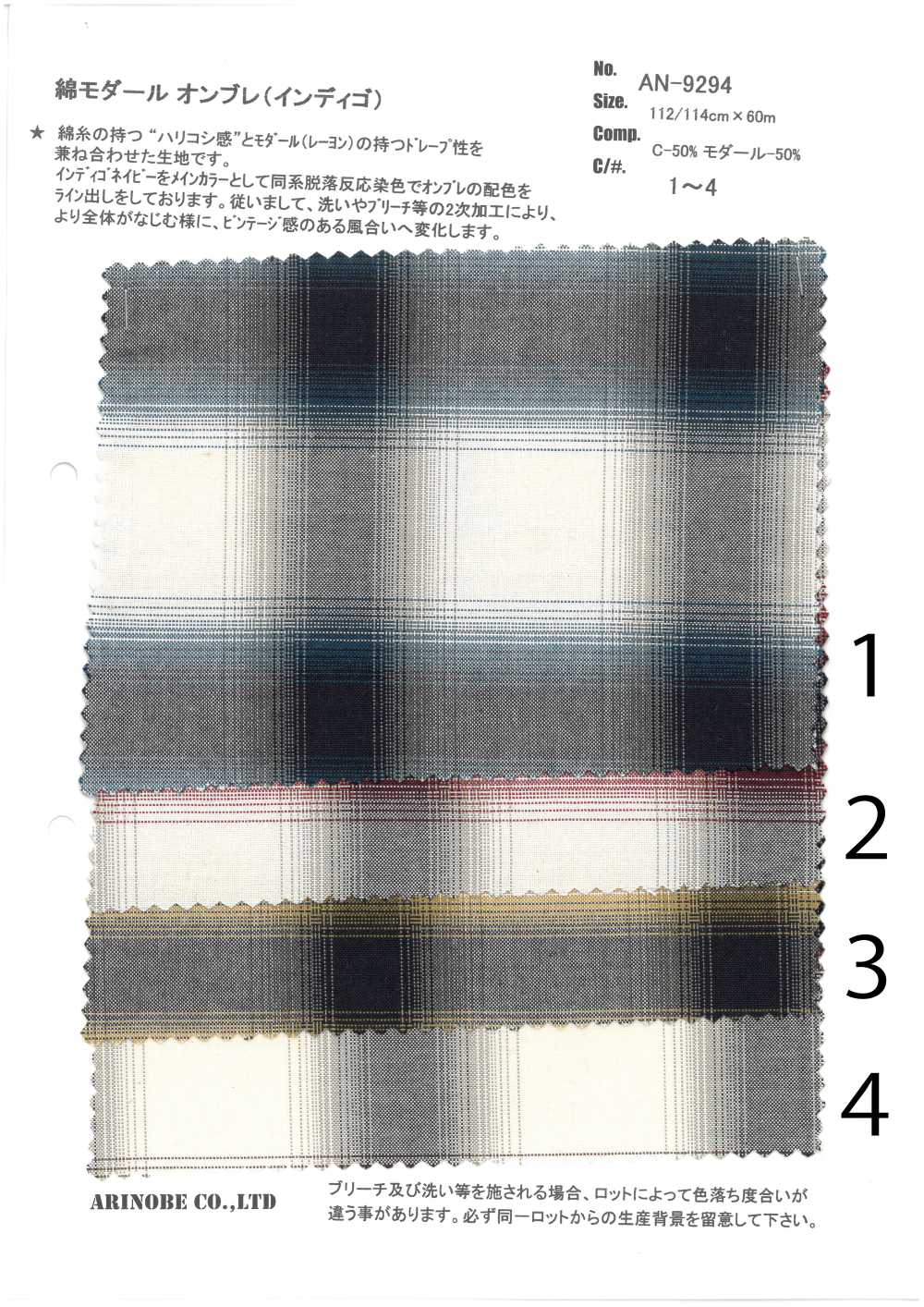 AN-9294 Ombre Modal De Algodão índigo[Têxtil / Tecido] ARINOBE CO., LTD.
