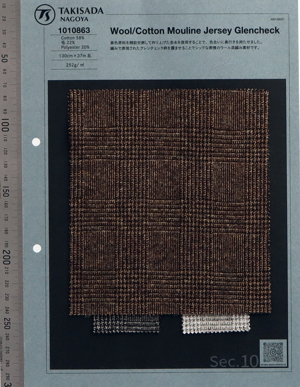 1010863 Jersey De Lã/algodão Murino Glen Check[Têxtil / Tecido] Takisada Nagoya