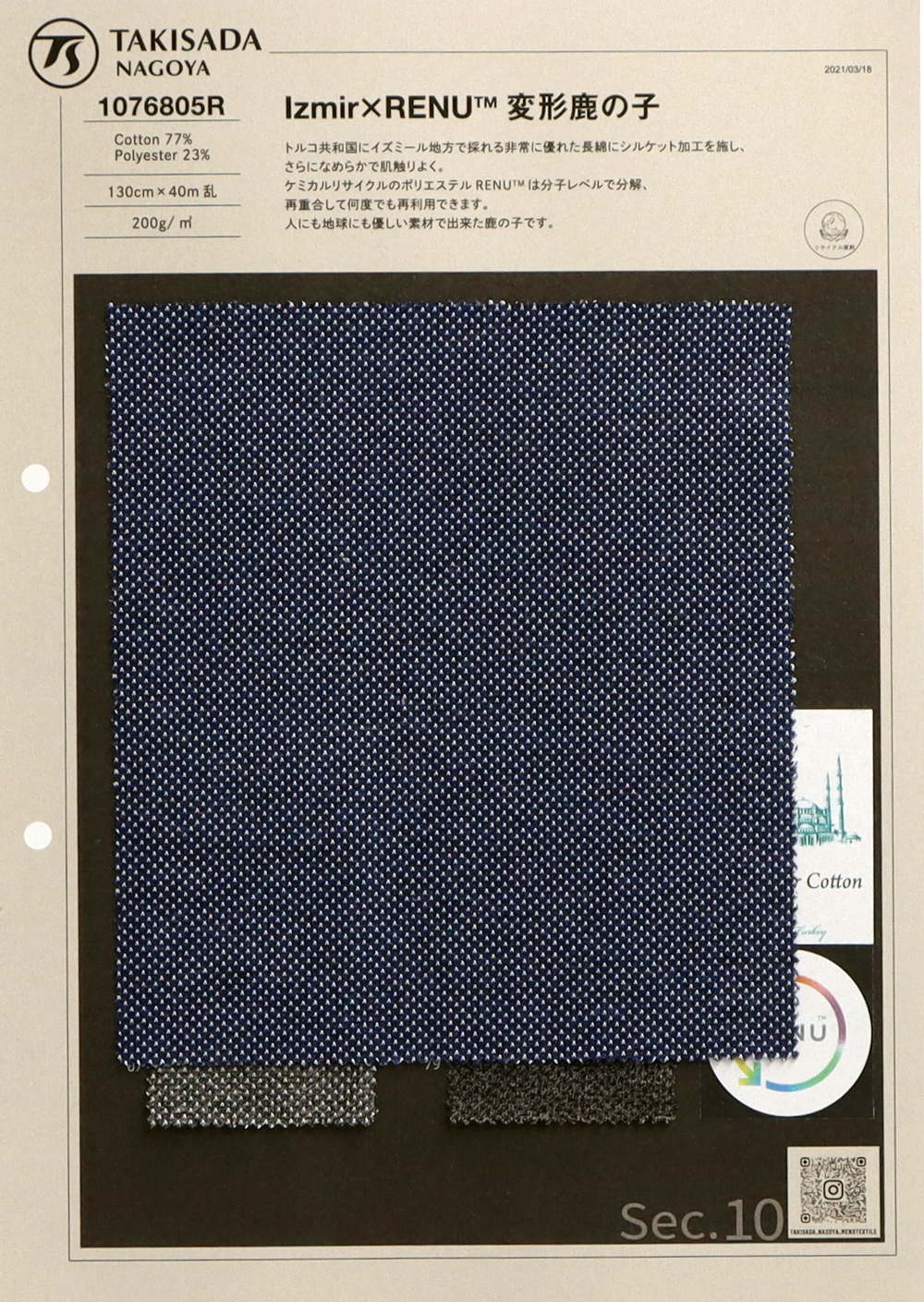 1076805R Ponto De Musgo × RENU™ Kanoko Deformado[Têxtil / Tecido] Takisada Nagoya