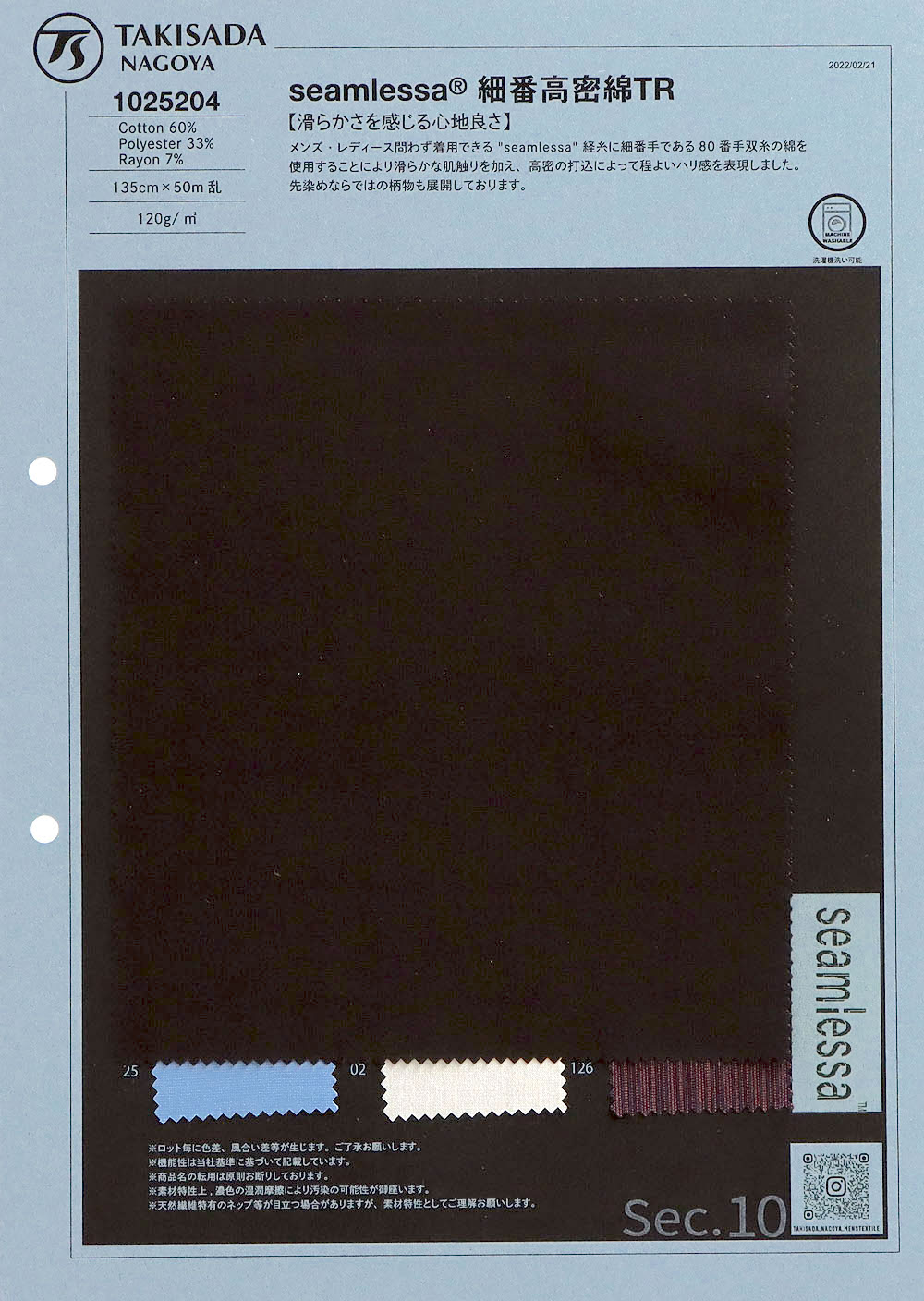 1025204 Seamlessa (R) Algodão De Alta Densidade Número Fino TR[Têxtil / Tecido] Takisada Nagoya