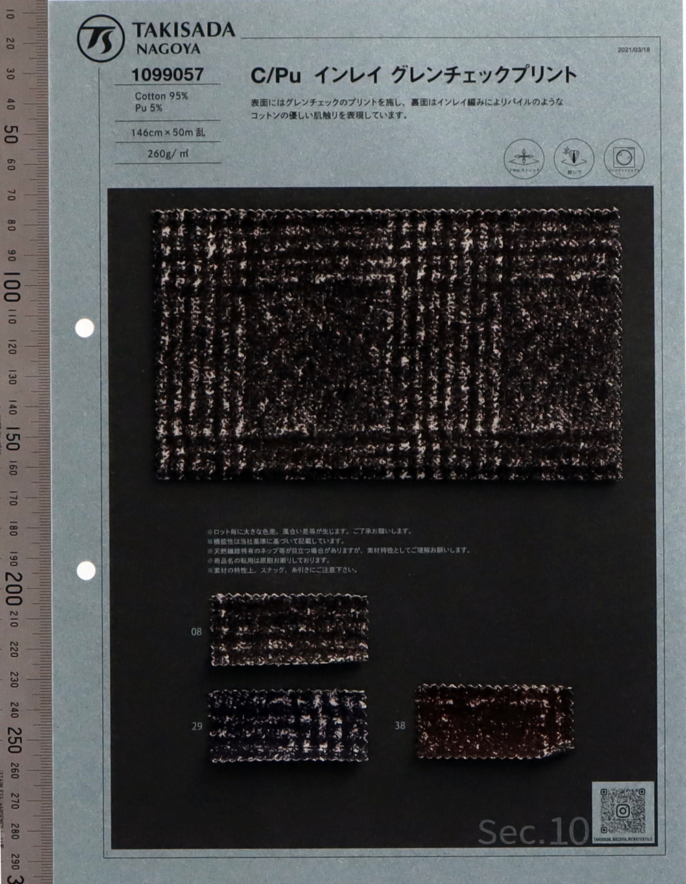 1099057 Padrão De Verificação De Incrustação Nua[Têxtil / Tecido] Takisada Nagoya