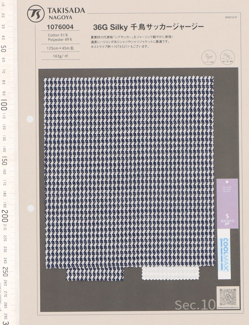 1076004 36G T/C Sedoso De Dente De Galo Sedoso[Têxtil / Tecido] Takisada Nagoya