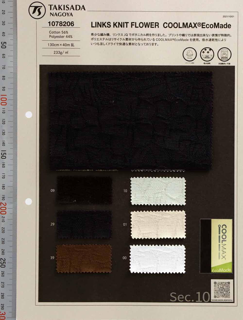 1078206 LINKS MALHA FLOR COOLMAX® EcoMade[Têxtil / Tecido] Takisada Nagoya