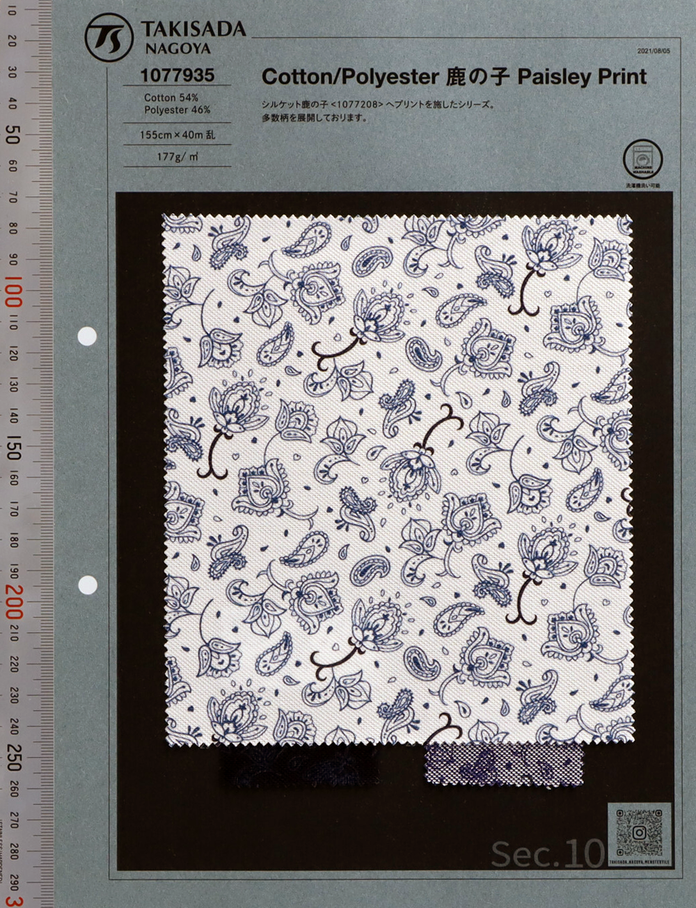 1077935 T/C Moss Stitch Paisley Print[Têxtil / Tecido] Takisada Nagoya