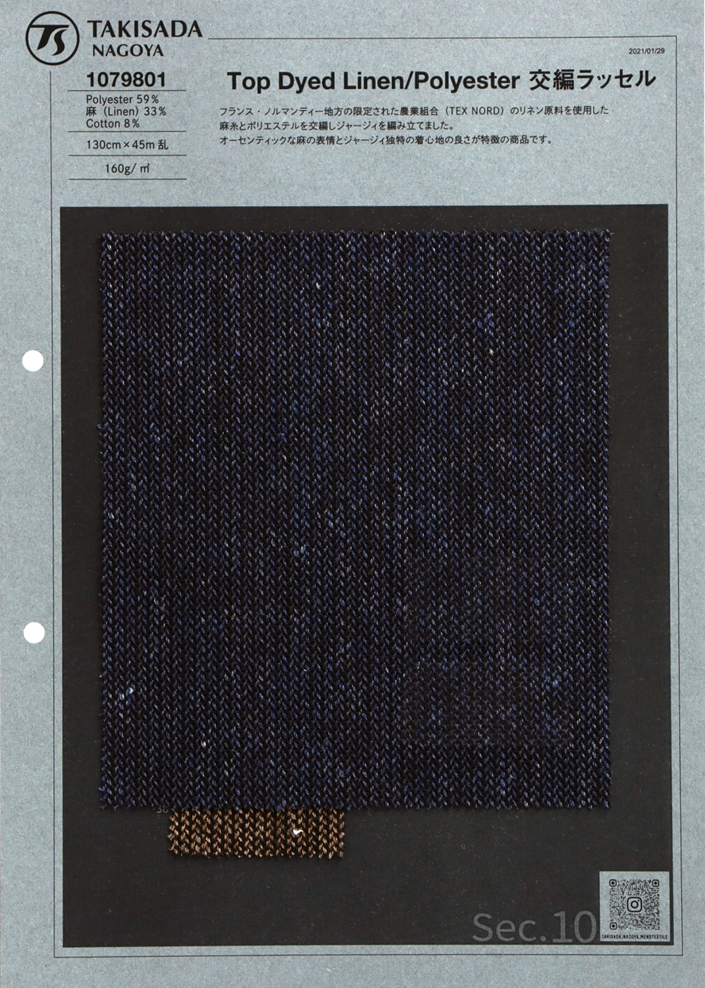 1079801 Top De Linho Raschel[Têxtil / Tecido] Takisada Nagoya