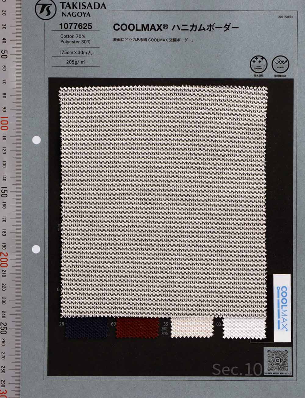1077625 Listras Horizontais De Algodão COOLMAX® Honeycomb[Têxtil / Tecido] Takisada Nagoya