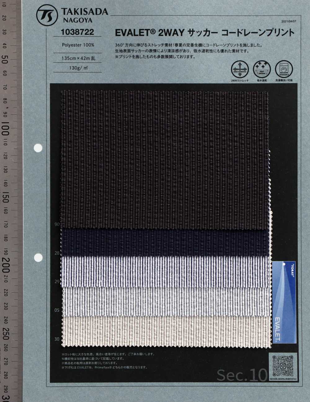 1038722 EVALET® 2WAY Seersucker Stripe Padrão[Têxtil / Tecido] Takisada Nagoya