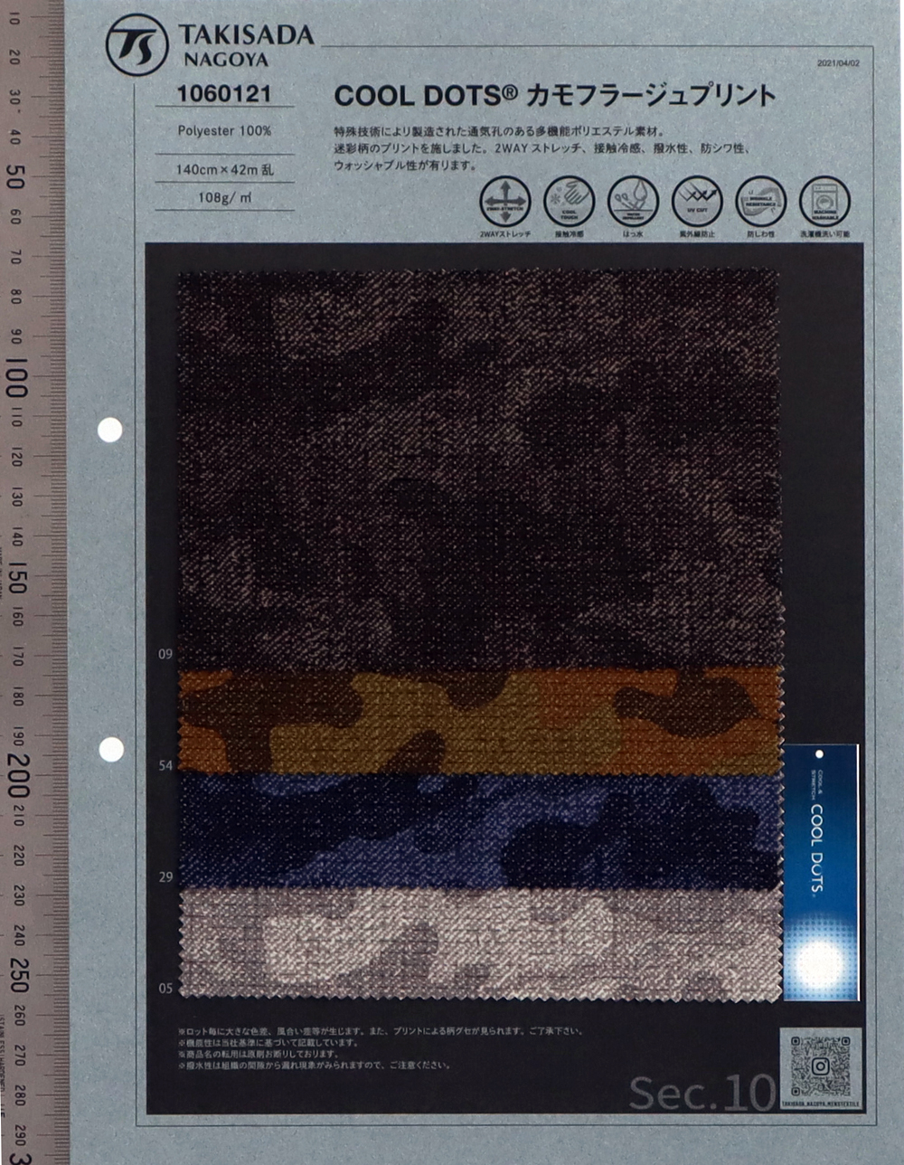 1060121 Estampa De Camuflagem COOL DOTS®[Têxtil / Tecido] Takisada Nagoya