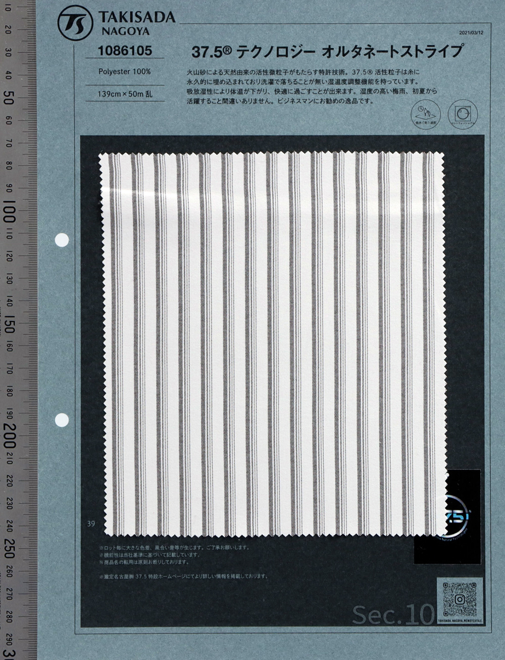 1086105 37.5® Tecnologia Alternativa Listras[Têxtil / Tecido] Takisada Nagoya