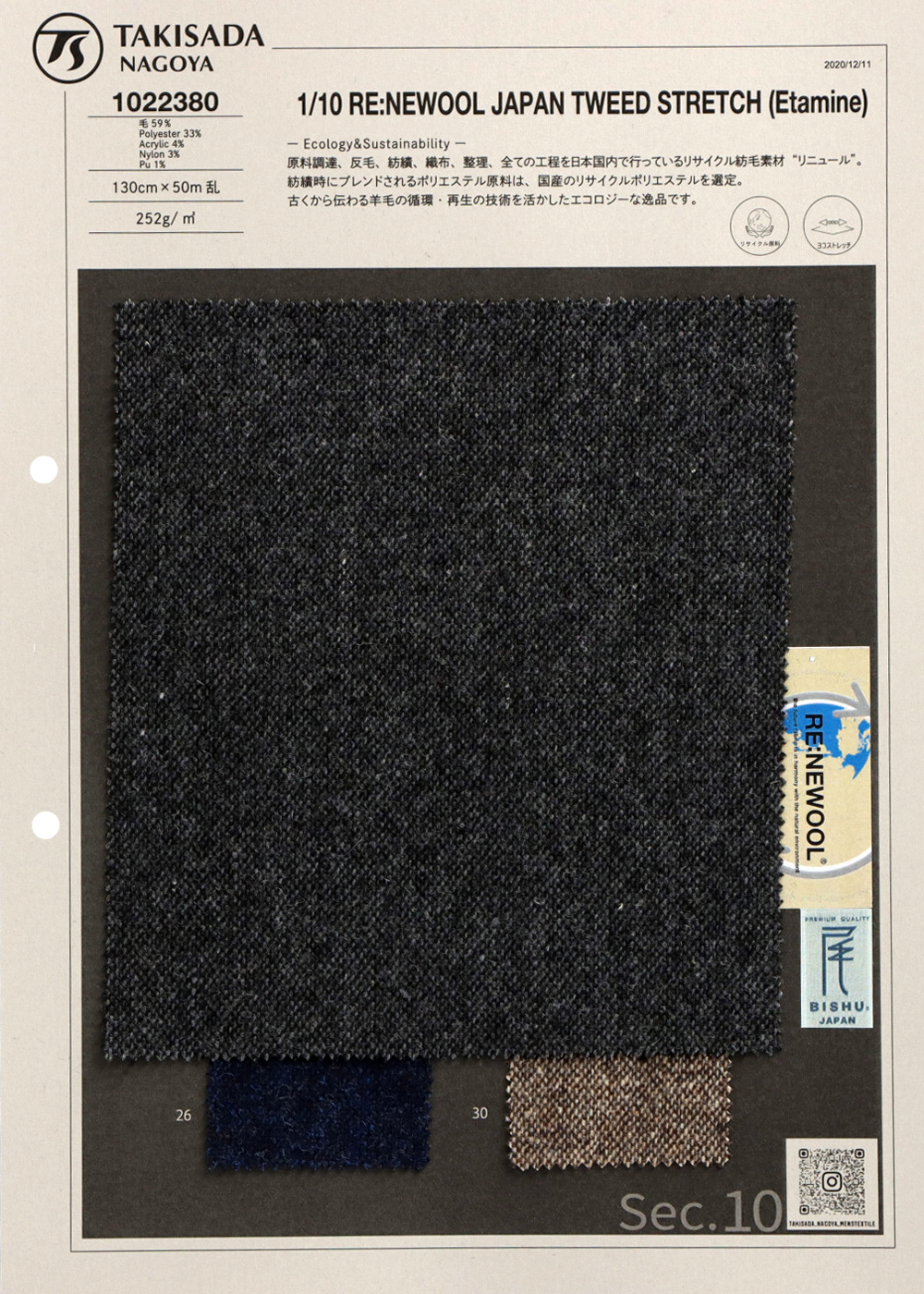 1022380 1/10 RE:NEWOOL® Stretch Home Spun[Têxtil / Tecido] Takisada Nagoya