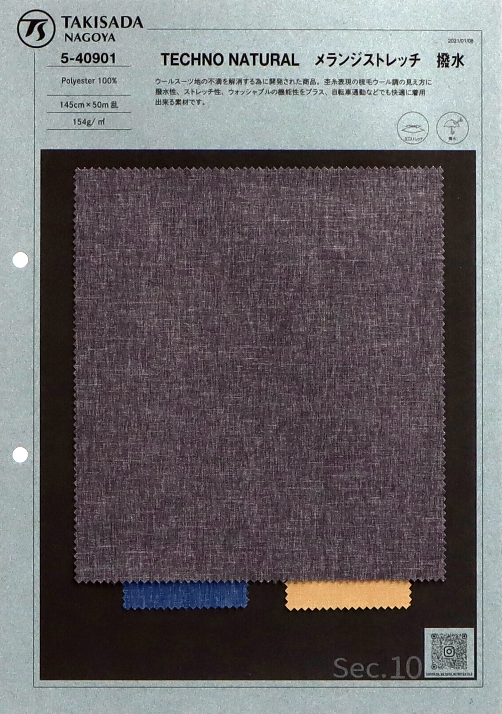 105-40901 TECHNO NATURAL Melange Stretch Repelente De Água[Têxtil / Tecido] Takisada Nagoya