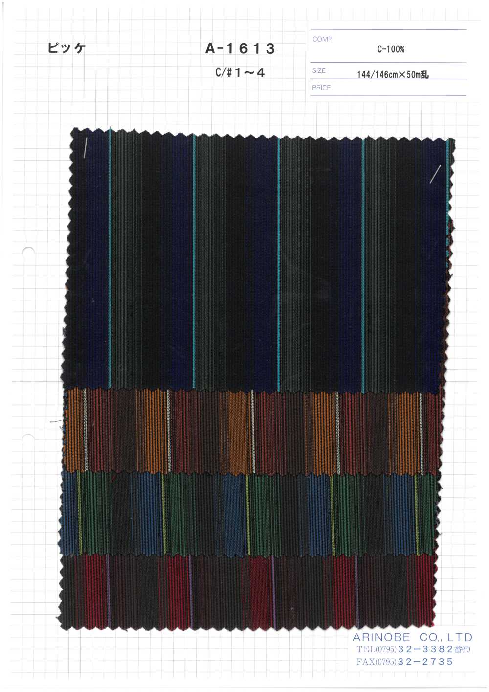 A-1613 Piquê De Algodão[Têxtil / Tecido] ARINOBE CO., LTD.