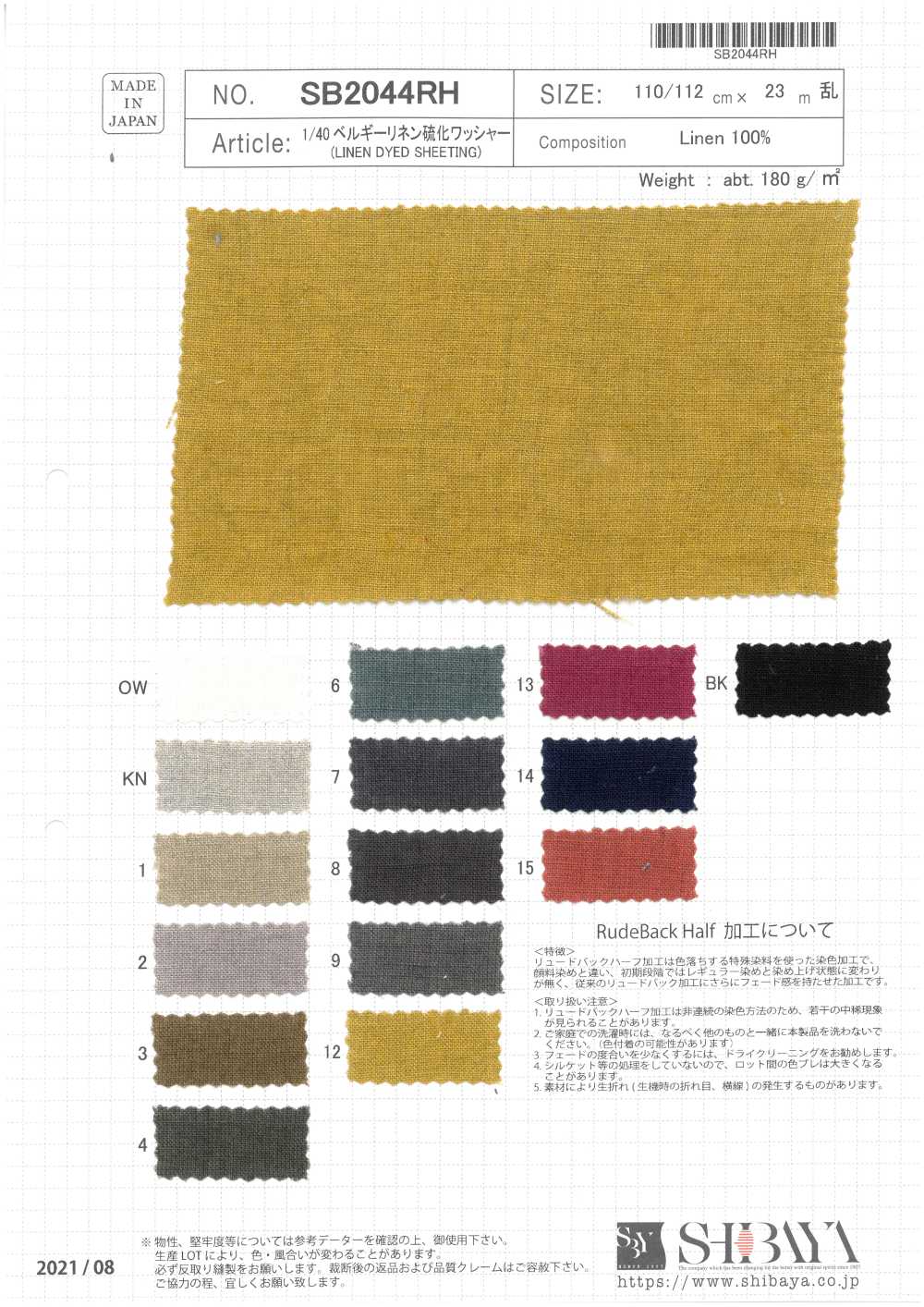 SB2044RH Processamento De Lavadora Sulfurizada De Linho Belga 1/40[Têxtil / Tecido] SHIBAYA