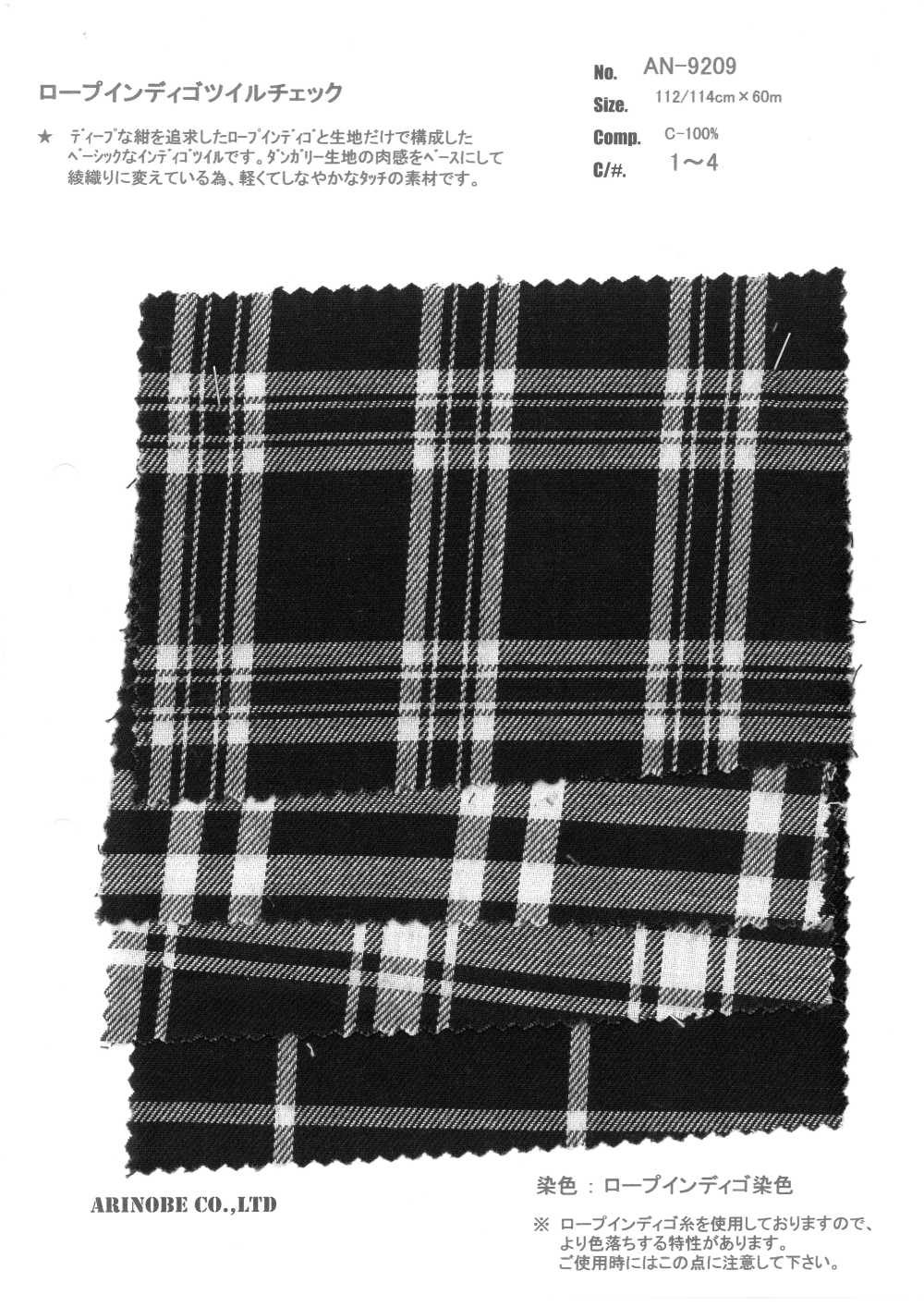 AN-9209 Cheque De Sarja índigo De Corda[Têxtil / Tecido] ARINOBE CO., LTD.