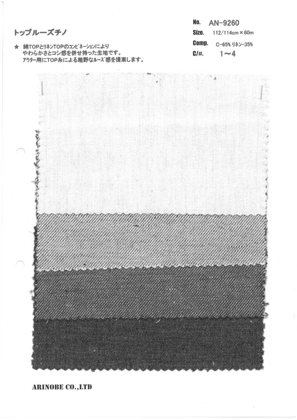 AN-9260 Top Thread Usado Chino Solto[Têxtil / Tecido] ARINOBE CO., LTD.
