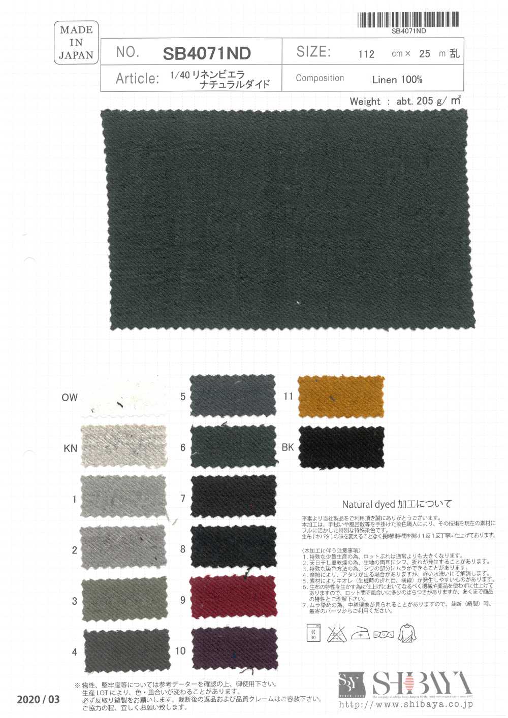 SB4071ND 1/40 Viyella Natural Tingida[Têxtil / Tecido] SHIBAYA