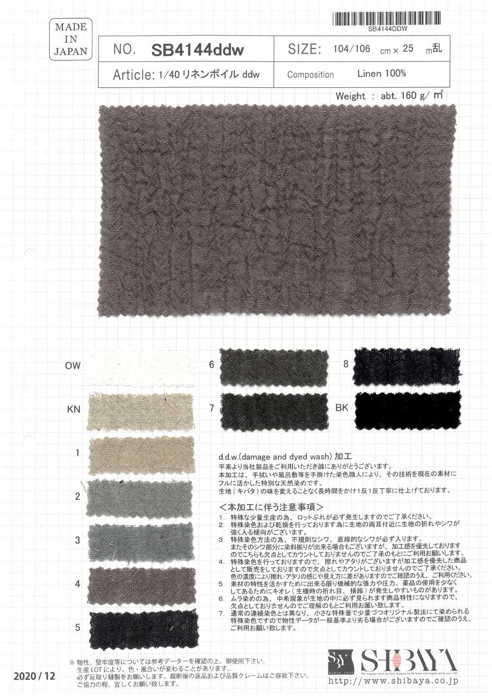 SB4144ddw 1/40 Linho Voile DDW[Têxtil / Tecido] SHIBAYA