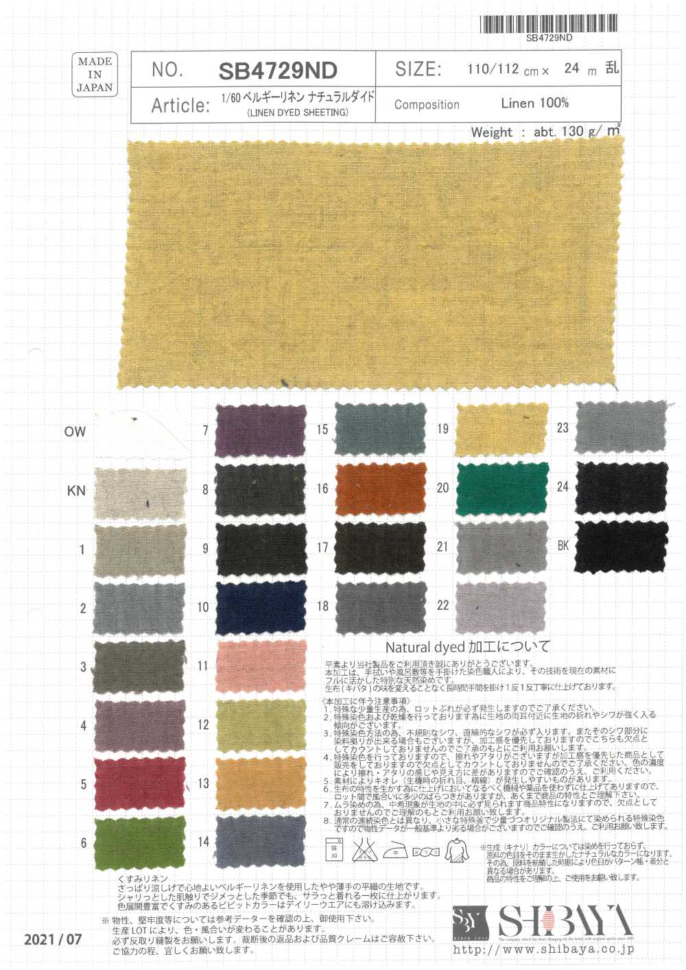 SB4729ND 1/60 Tela De Linho Belga Tingida Natural[Têxtil / Tecido] SHIBAYA