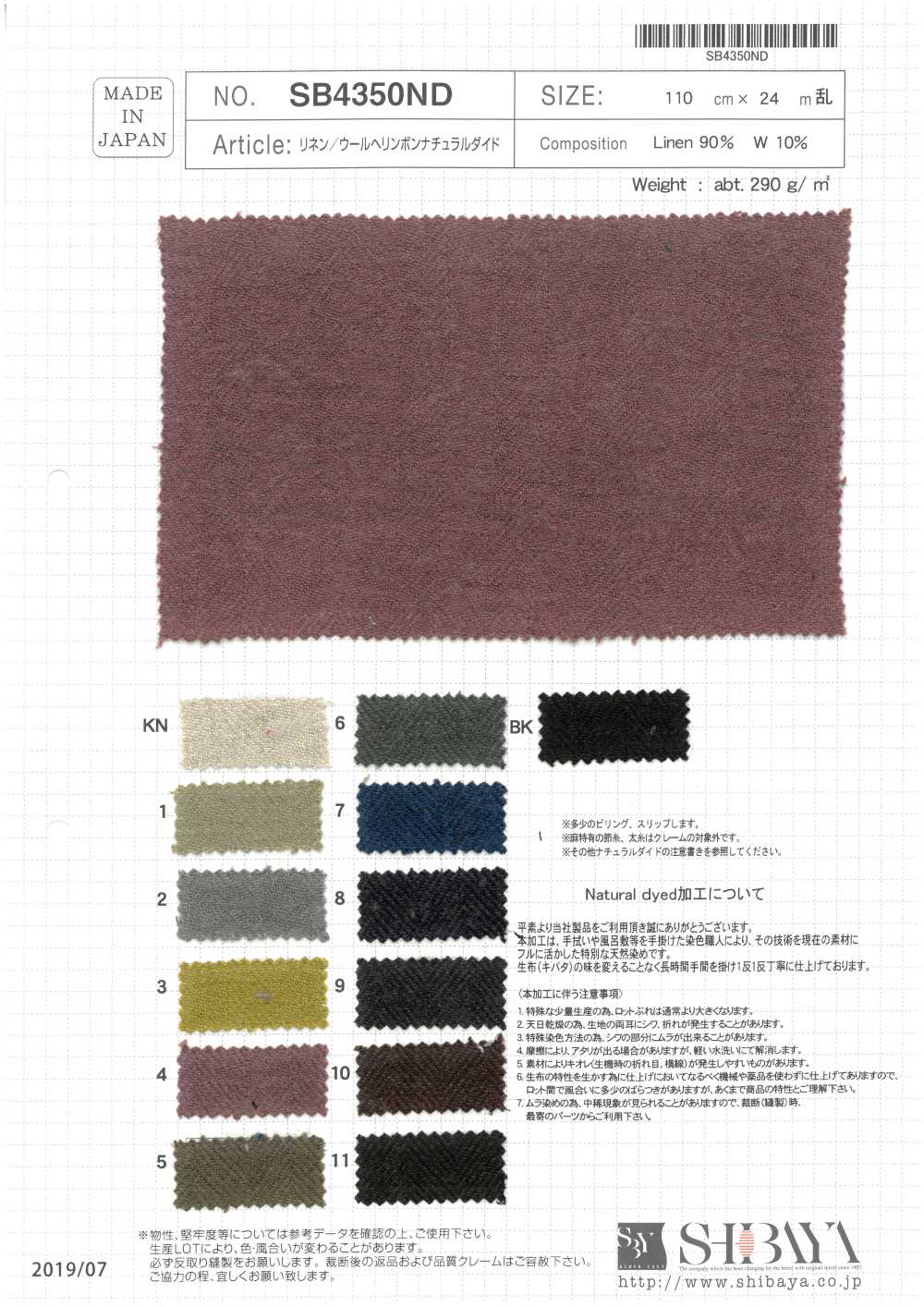 SB4350ND Linho/Lã Espinha De Peixe Tingido Natural[Têxtil / Tecido] SHIBAYA