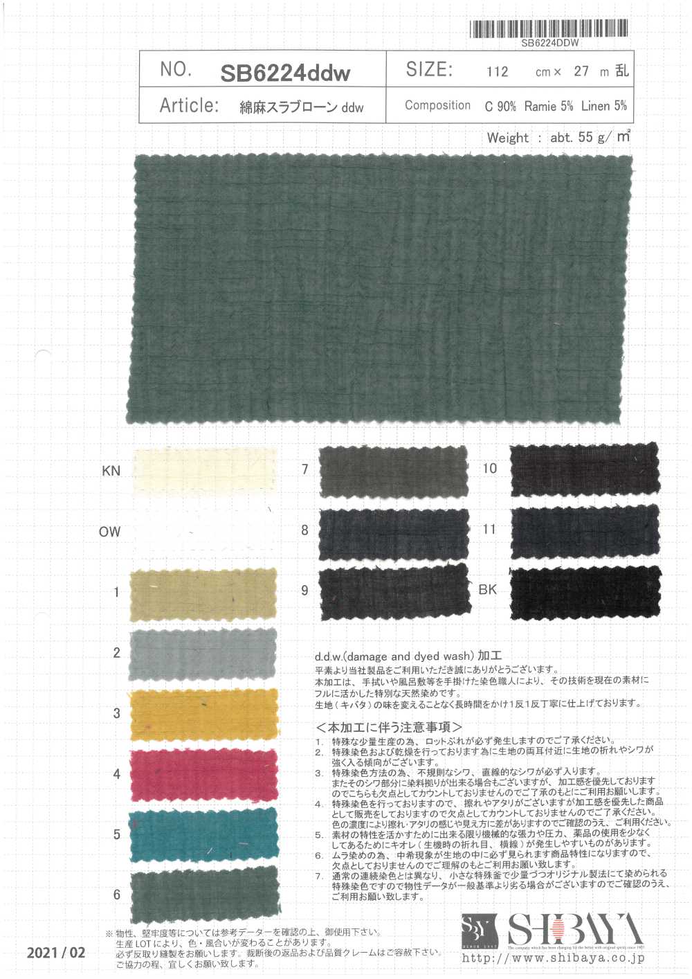 SB6224ddw Gramado De Laje De Linho DDW[Têxtil / Tecido] SHIBAYA