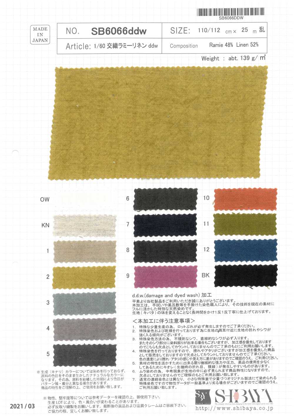 SB6066ddw 1/60 Tecido Misto Rami Linho Ddw[Têxtil / Tecido] SHIBAYA