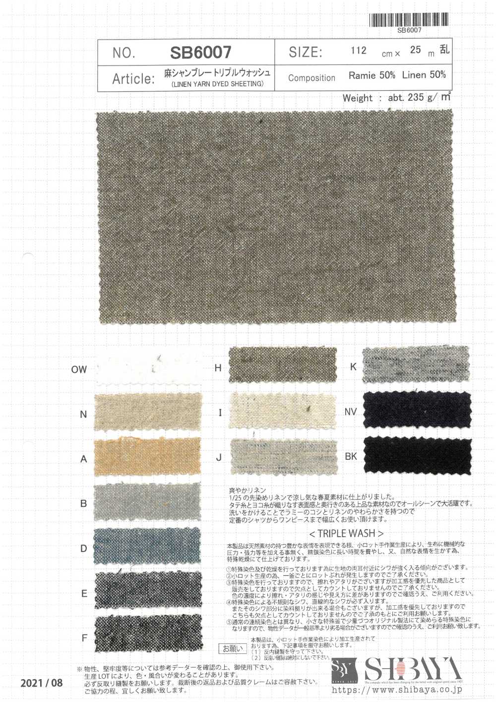 SB6007 Lavagem Tripla Linho Chambray[Têxtil / Tecido] SHIBAYA