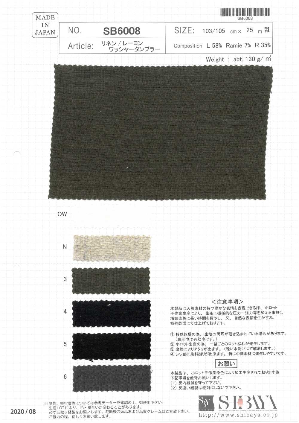 SB6008 Processamento De Máquina De Lavar Roupa De Linho/rayon Processamento De Túneis[Têxtil / Tecido] SHIBAYA