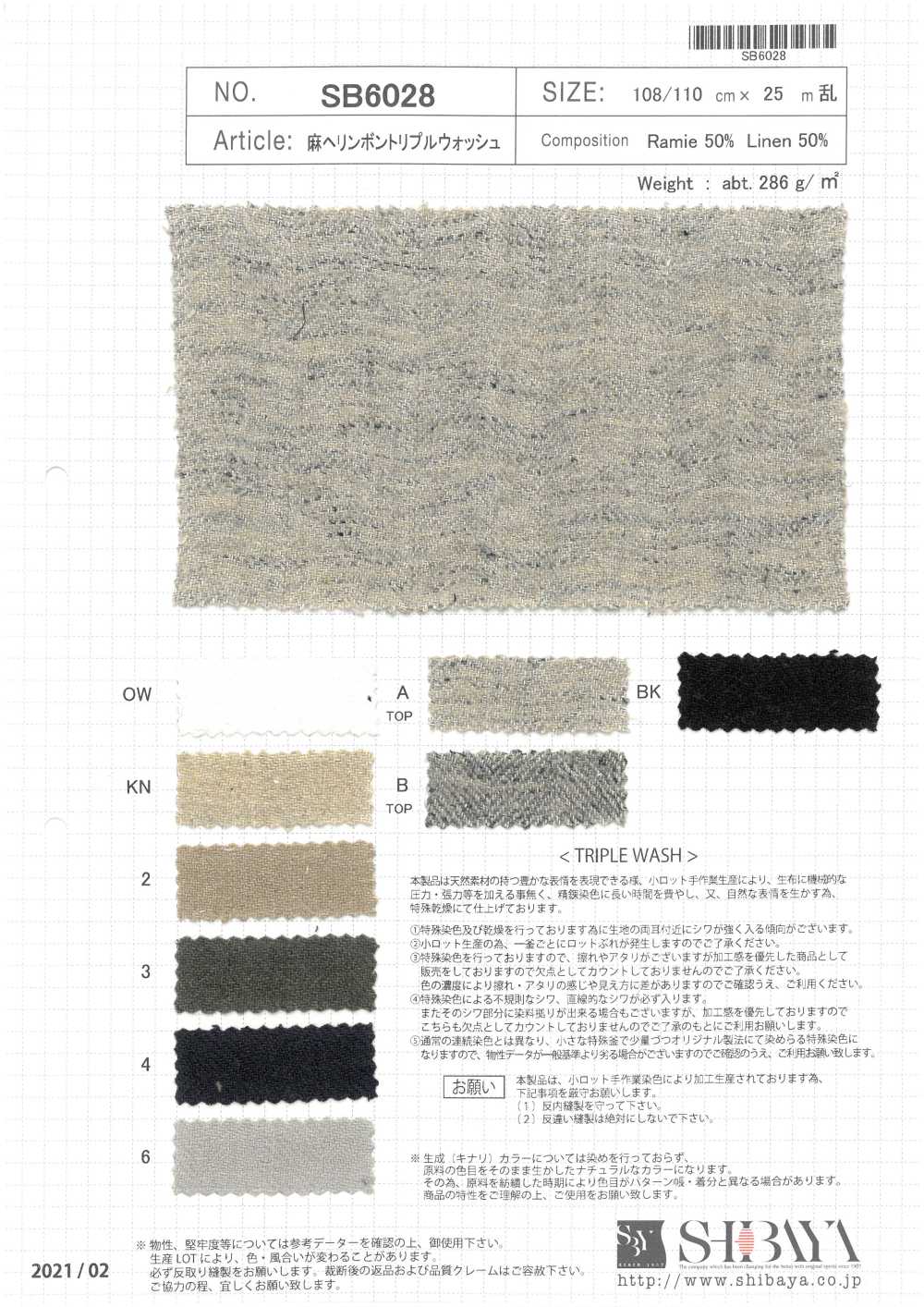 SB6028 Lavagem Tripla Espinha De Peixe De Linho[Têxtil / Tecido] SHIBAYA