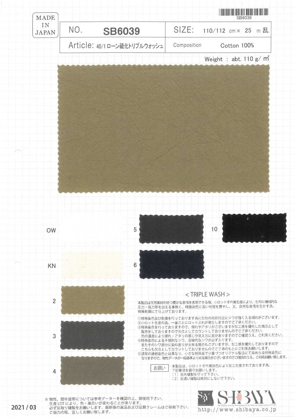 SB6039 40/1 Lavagem Tripla Sulfurizada De Gramado[Têxtil / Tecido] SHIBAYA
