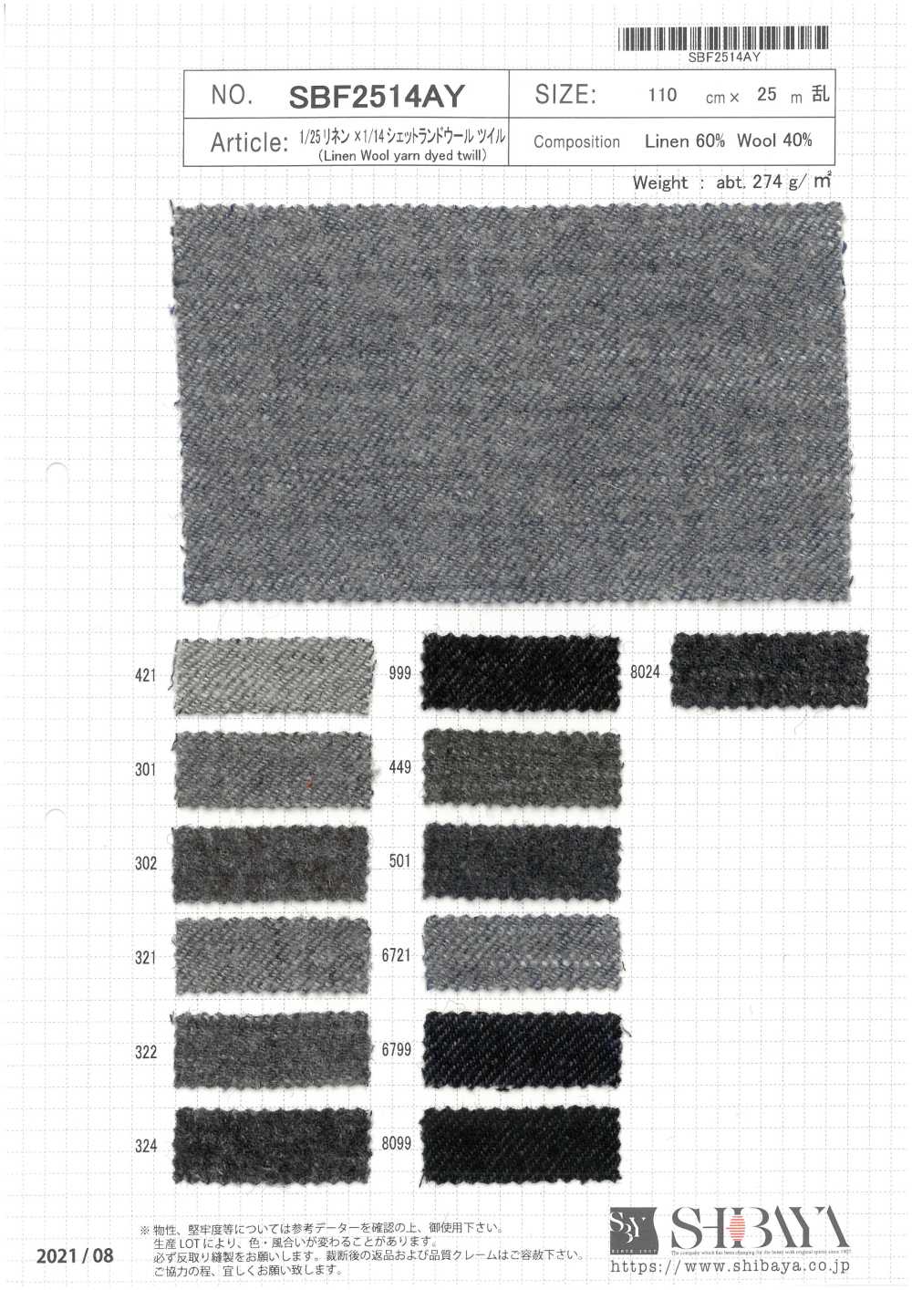 SBF2514AY 1/25 Linho X 1/14 Sarja De Lã Shetland[Têxtil / Tecido] SHIBAYA