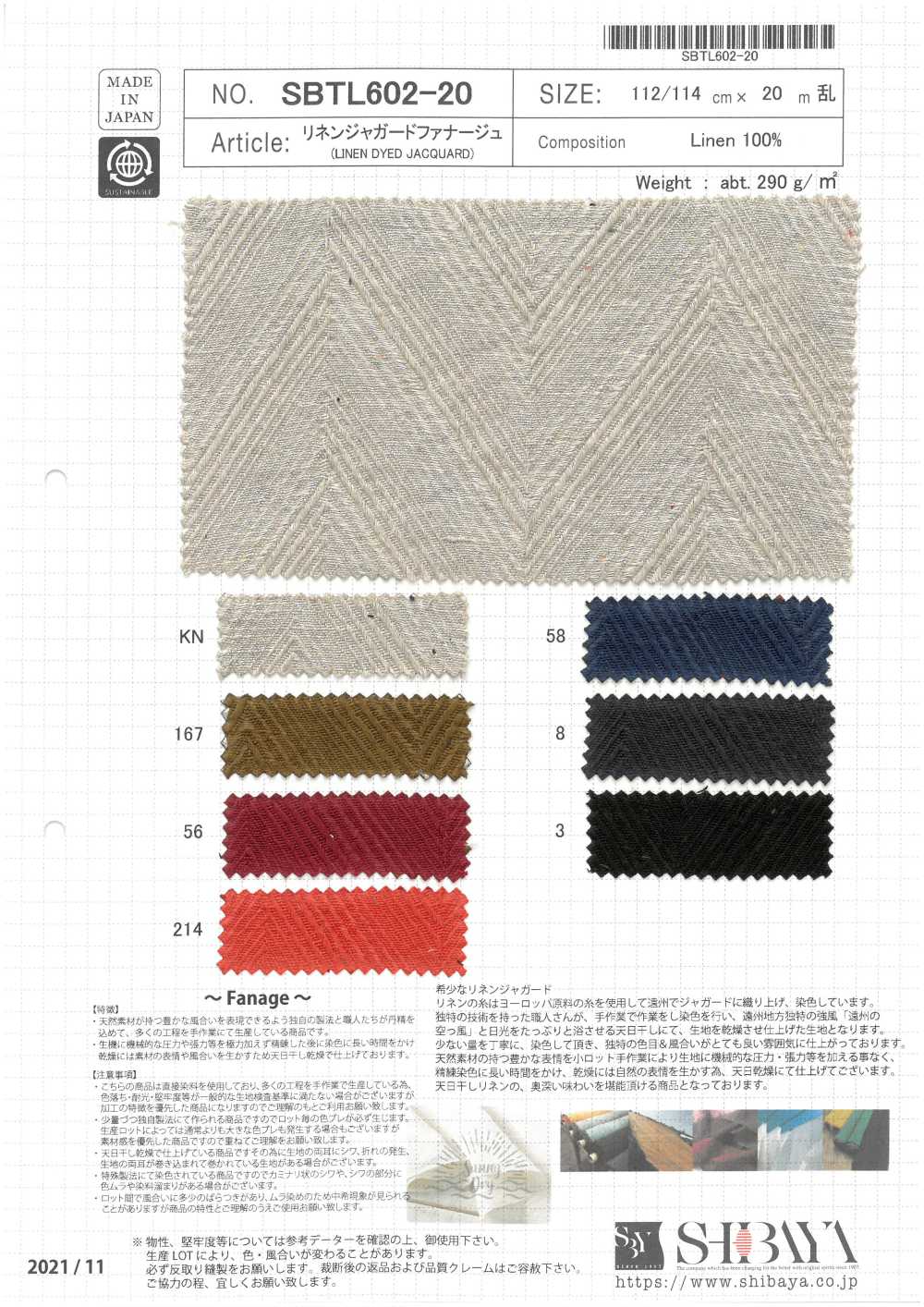 SBTL602-20 Fanage De Linho Jacquard[Têxtil / Tecido] SHIBAYA