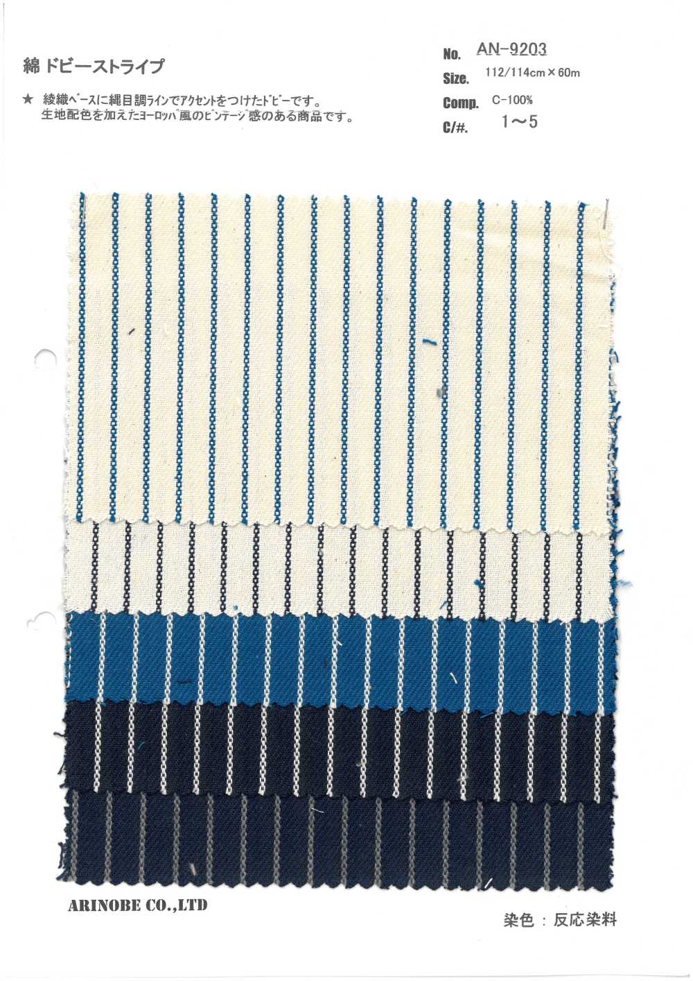AN-9203 Listras Dobby De Algodão[Têxtil / Tecido] ARINOBE CO., LTD.