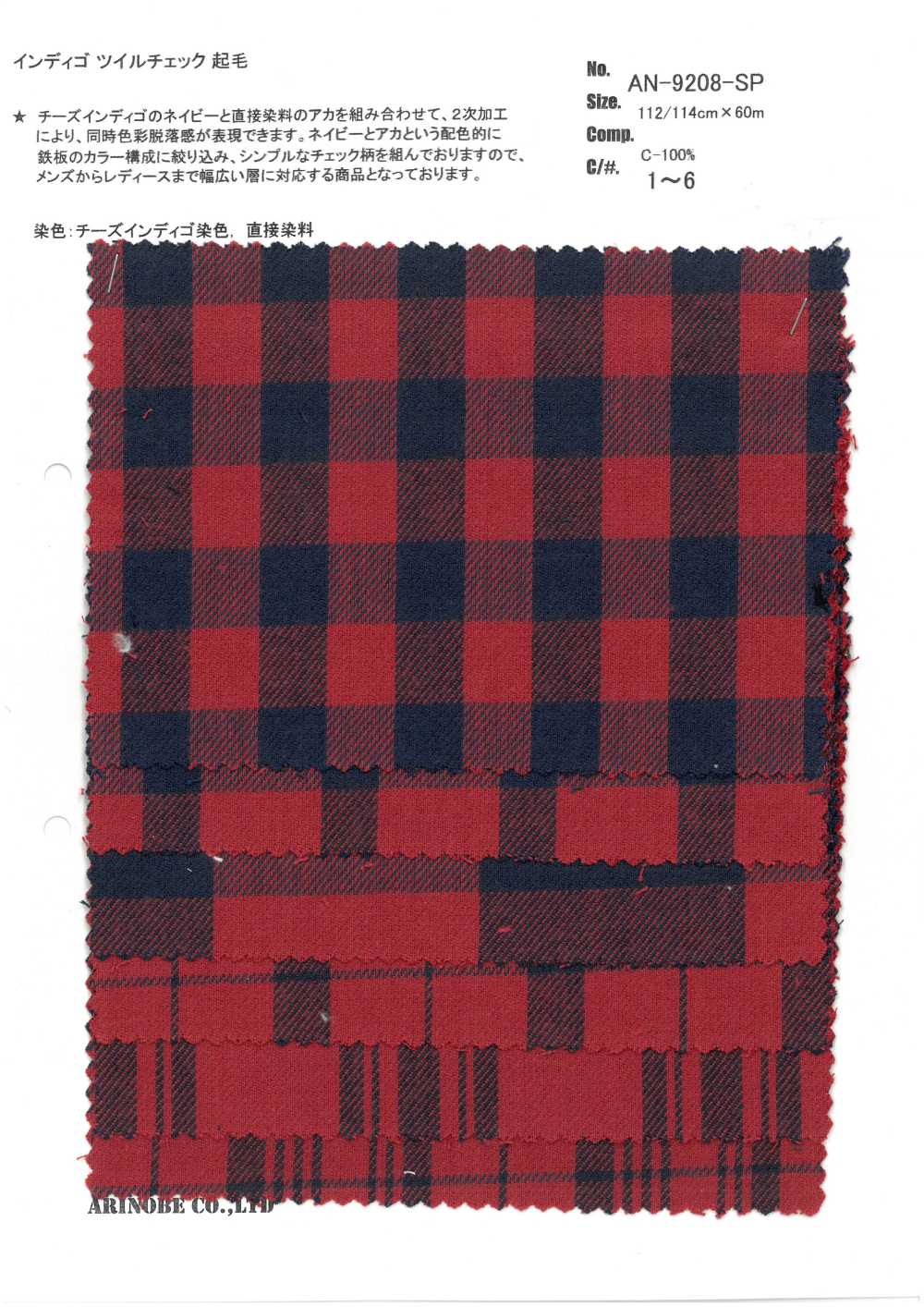 AN-9208SP Indigo Twill Check (Fuzzy)[Têxtil / Tecido] ARINOBE CO., LTD.