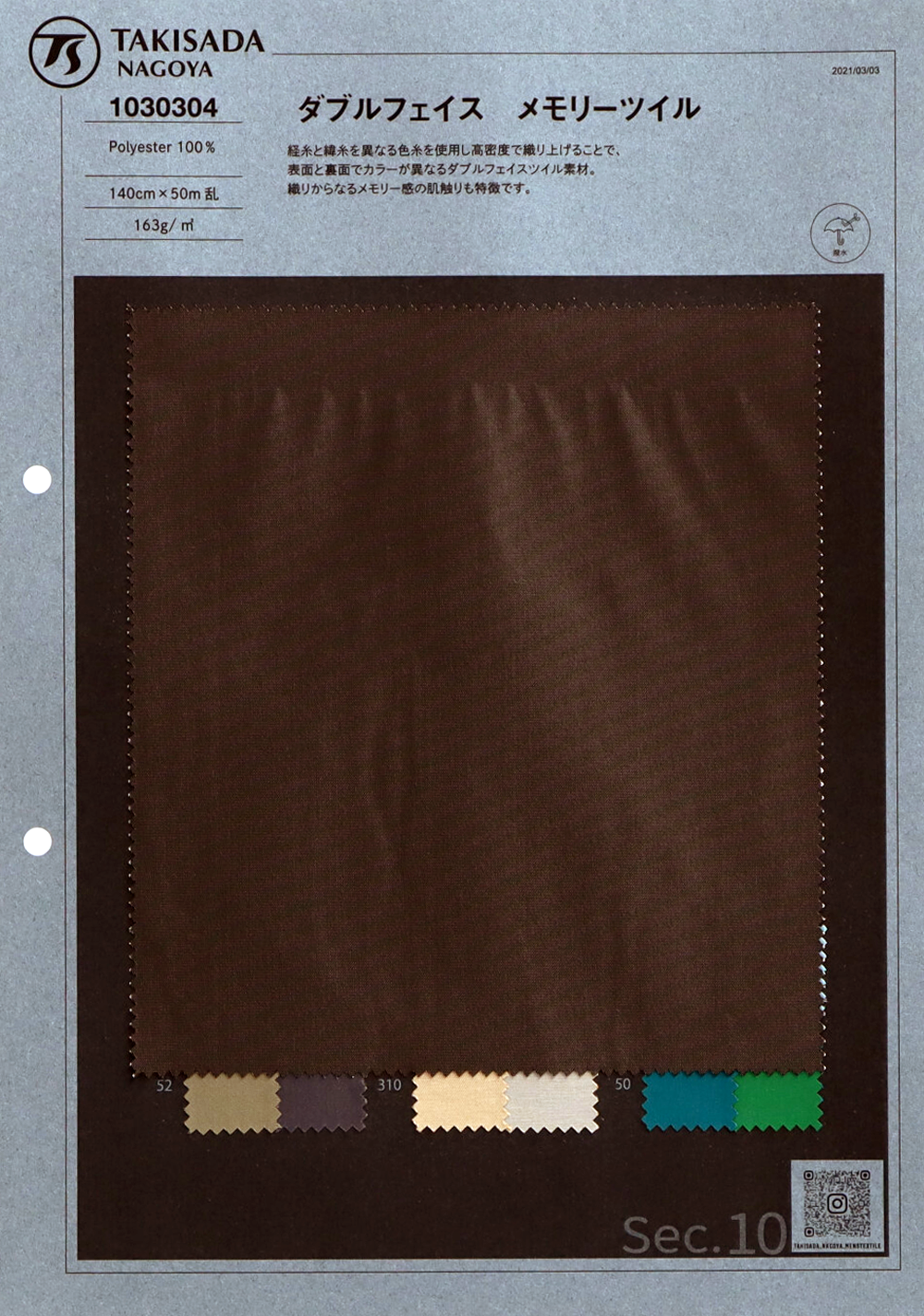 1030304 W-cloth Memory Sarja[Têxtil / Tecido] Takisada Nagoya