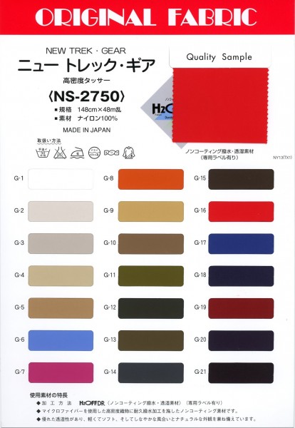 NS2750 Nutrek Gear (Antigo: BF-1750)[Têxtil / Tecido] Masuda