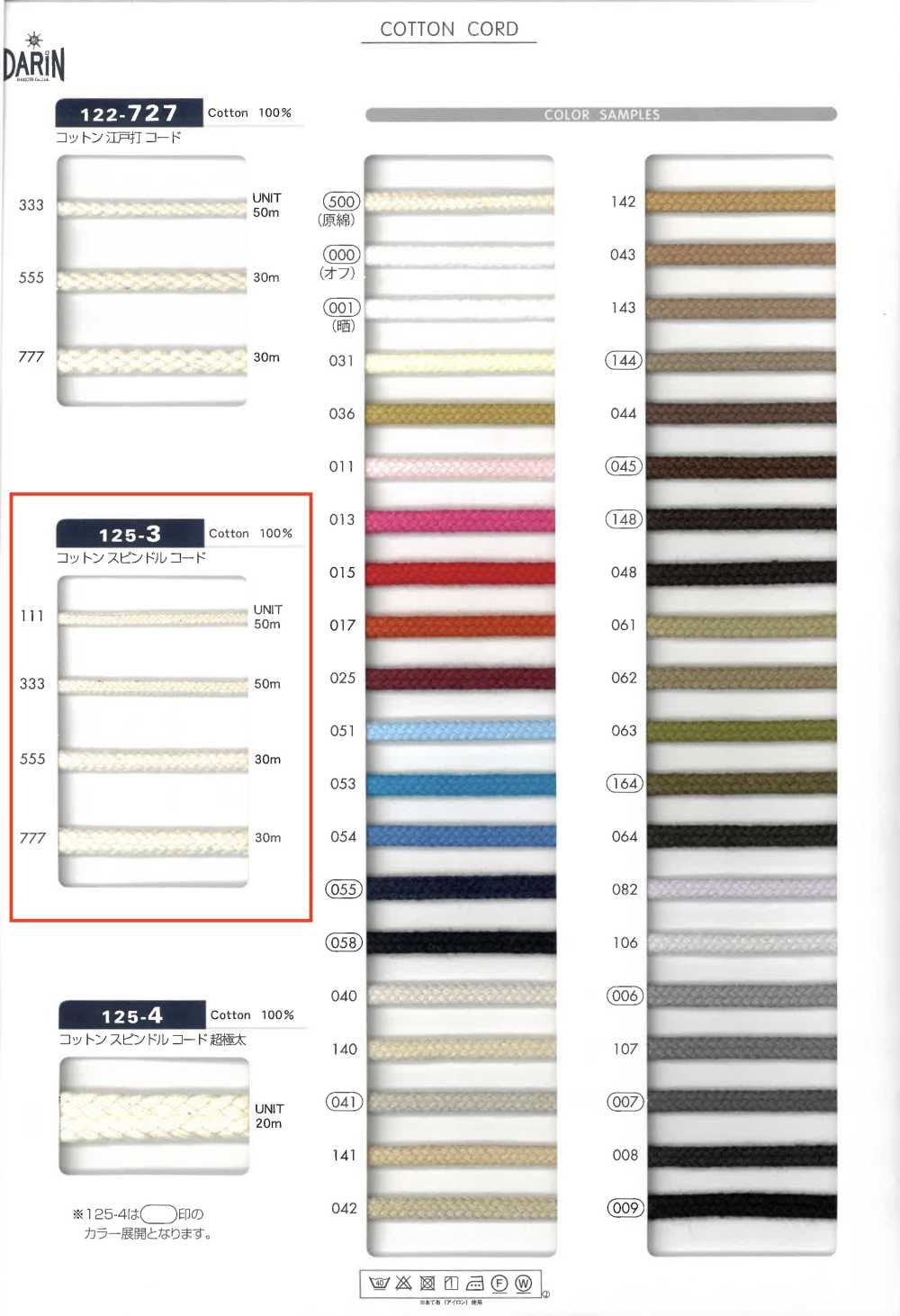 125-3 Cordão De Algodão Para Fuso, Cordão Redondo[Cabo De Fita]