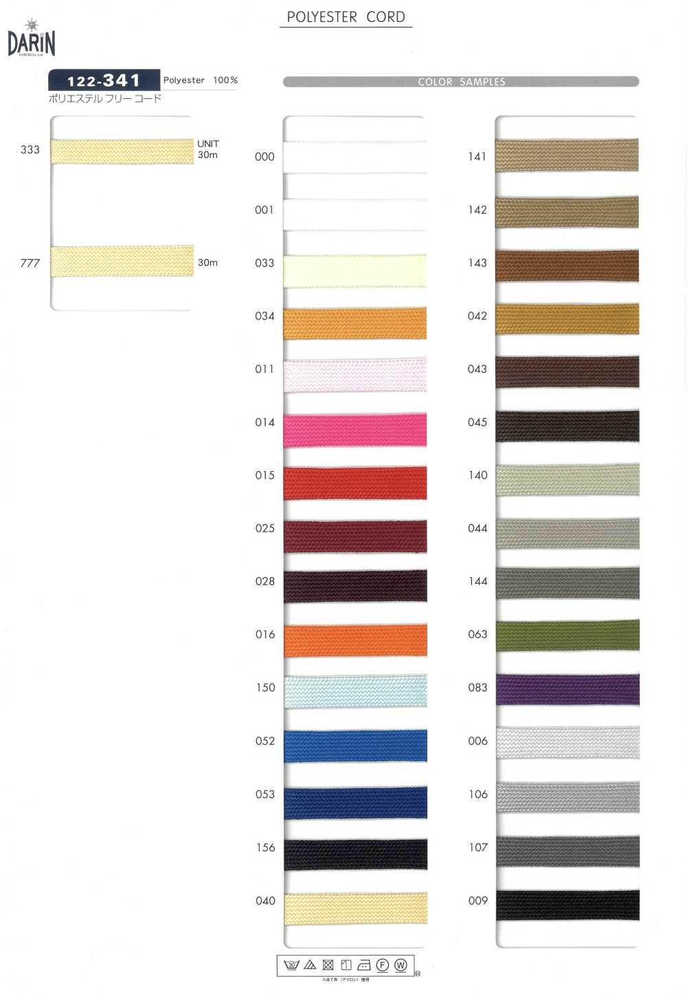 122-341 Cordão Plano Sem Poliéster[Cabo De Fita] DARIN